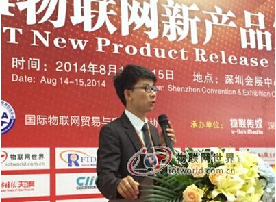 奧泰格智能餐廳成2014物聯網新產品發布會亮點